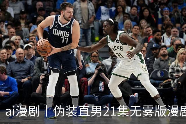 ai漫剧丨伪装直男21集无雾版漫剧最新1—23集丨伪装直男无雾版漫剧21集网盘